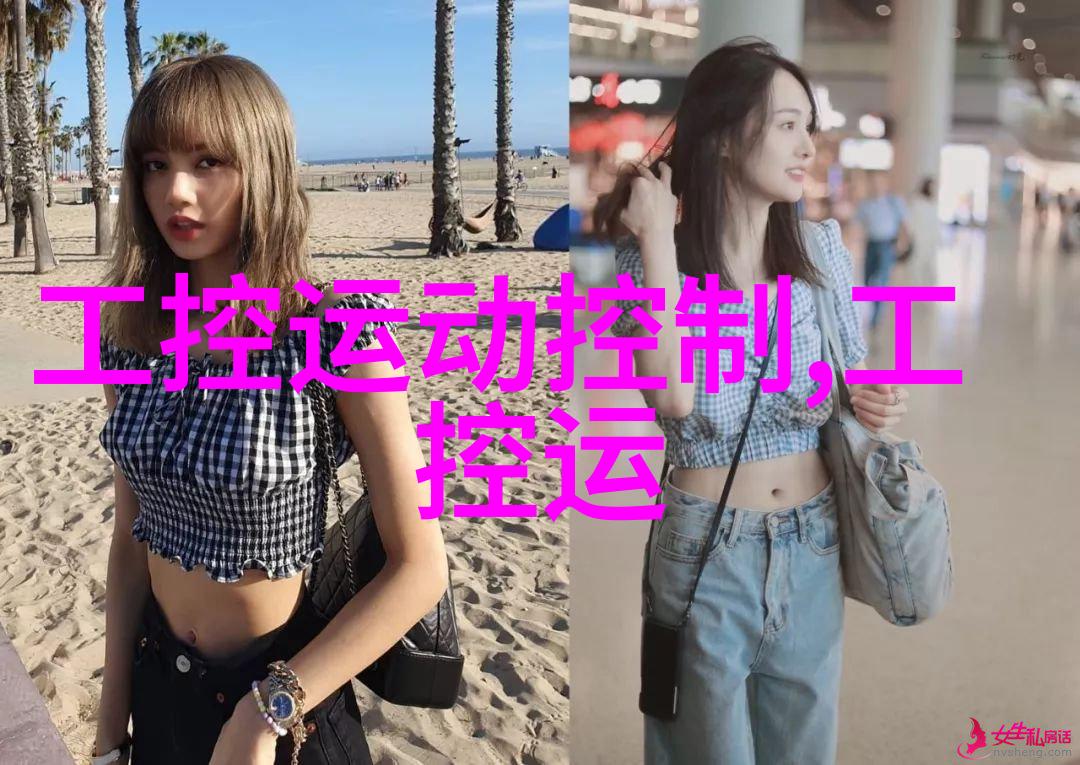 嵌入式与单片机的关系和区别-从微型到智能揭秘嵌入式系统与单片机之间的联系与差异
