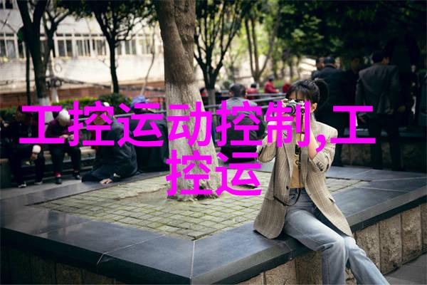 探索上海工控机智能制造的新引擎与技术创新之旅