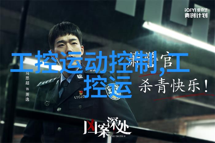 微型工控机精巧的工业智慧