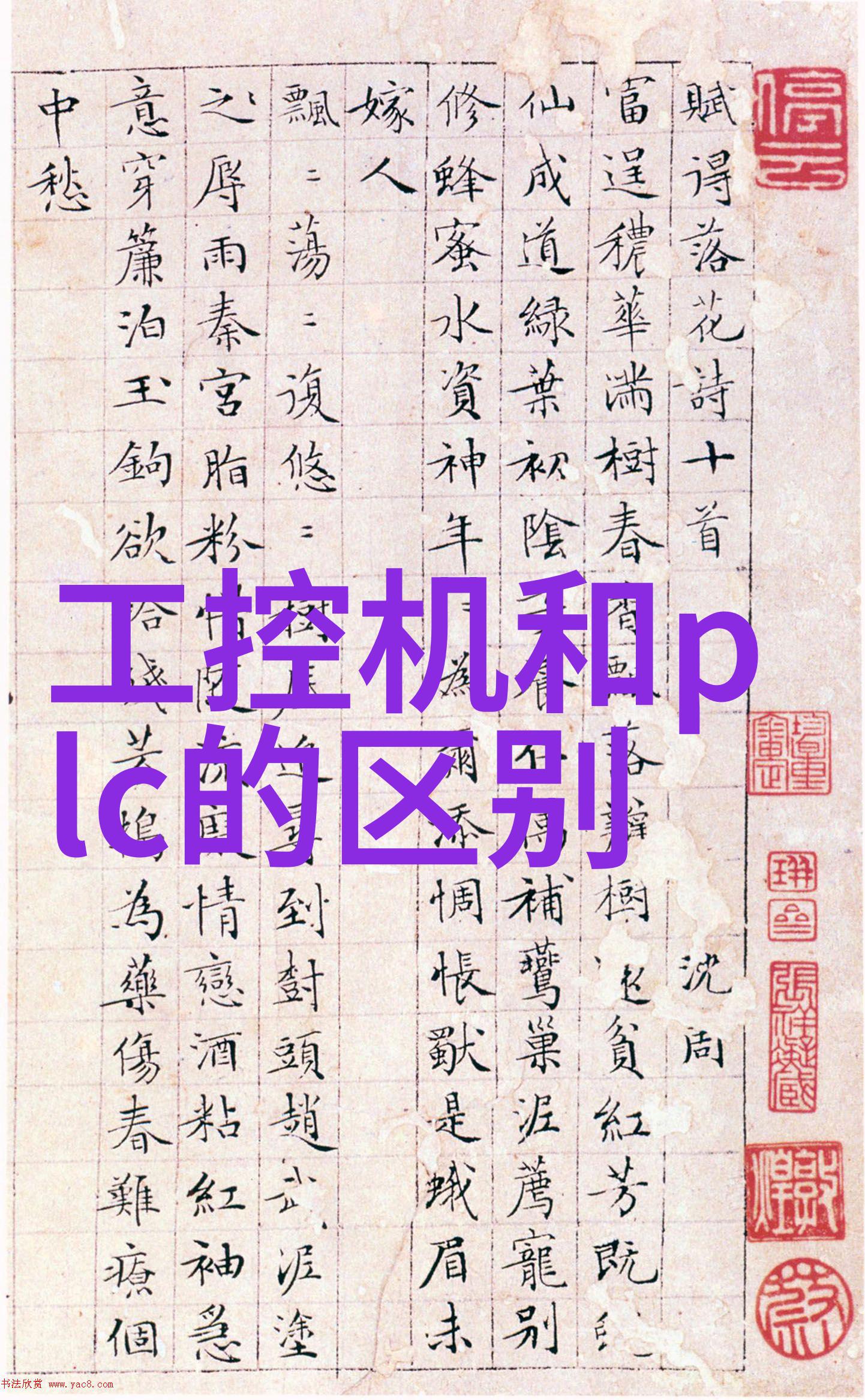 嵌入式实验报告心得体会-探索微控制器之旅从编程到应用的实践经历