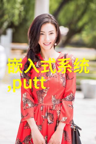 芯片间的对话嵌入式与单片机的微妙纠葛