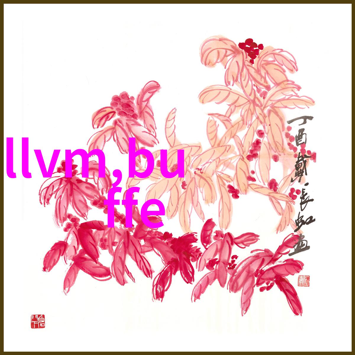 永恒之谜探秘不死传说背后的秘密