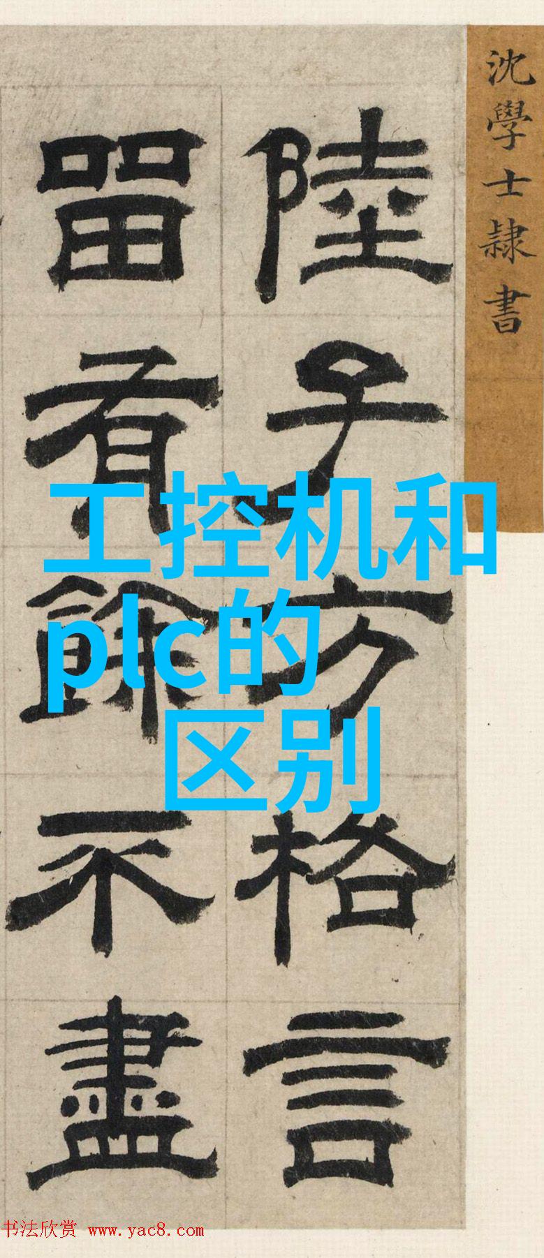 嵌入式计算机的独特之处小巧能效高实时性强