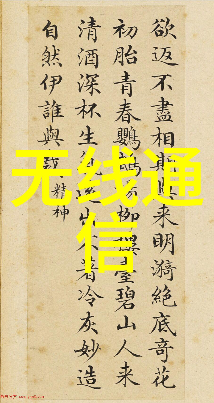 天宝风流txt-梦回唐朝天宝风流的传奇