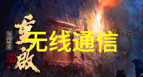 嵌入式系统的意义我是如何理解那些让家电智能的小心脏的