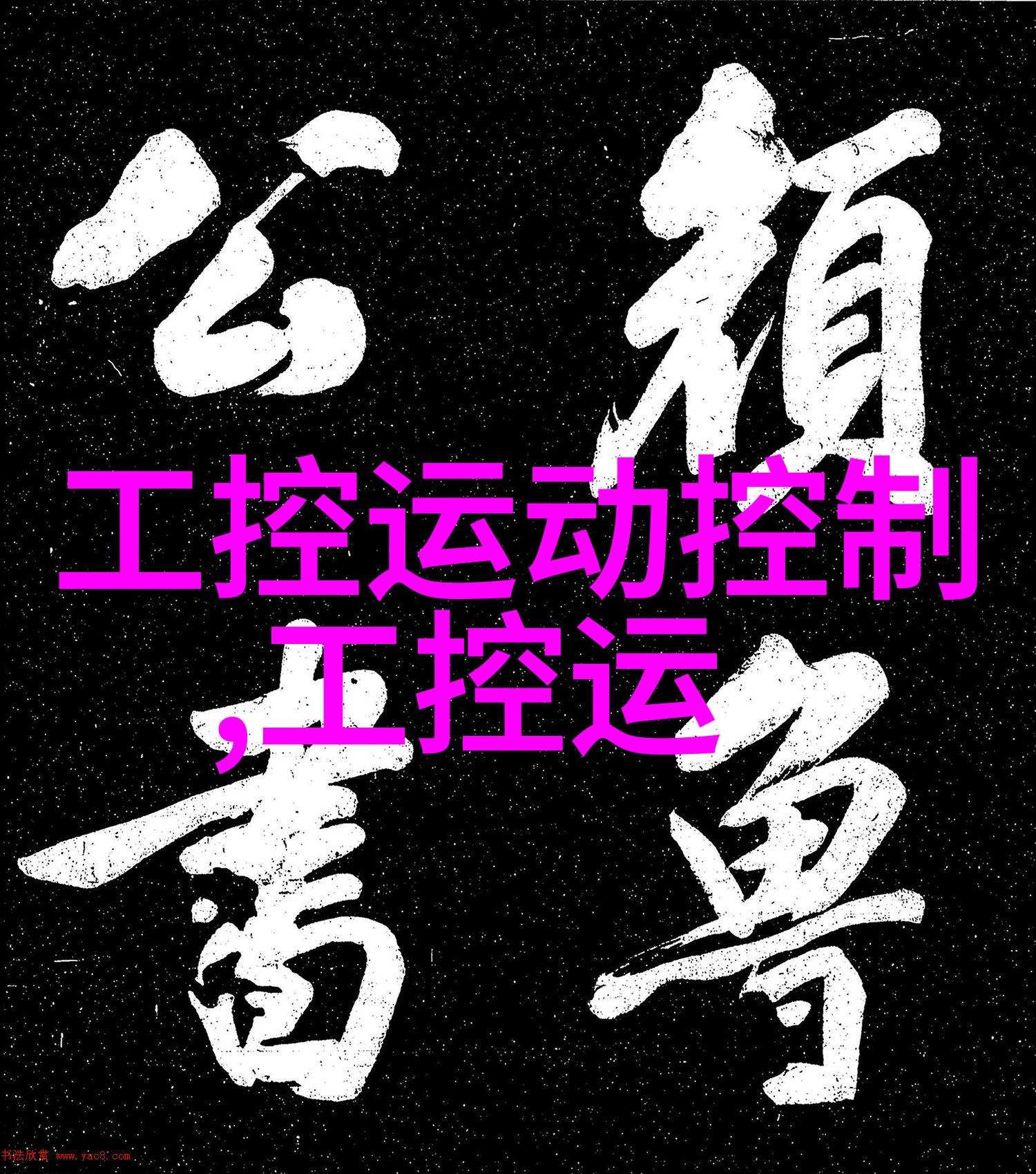 少年魔神之传说穿越古典txt全集