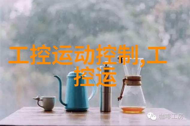 微控制器技术与软件编程的结合揭秘嵌入式开发的奥秘