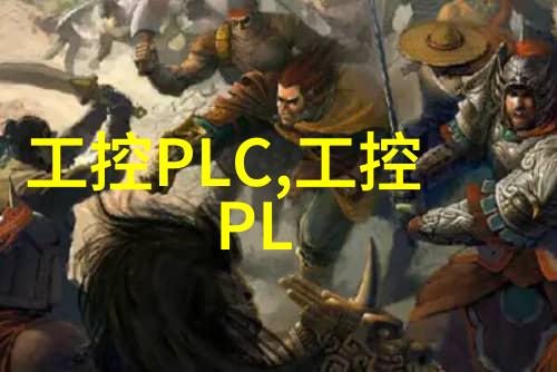 搭载CODESYS软件PLC可通过HAT尺寸板来扩展IO