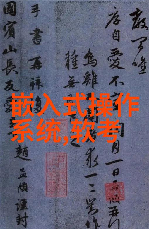 水源之谜揭开水质检测仪器的秘密