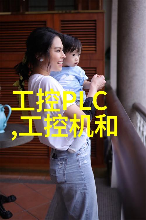 工控运动控制 - 精密操控工控系统在运动控制领域的应用探索