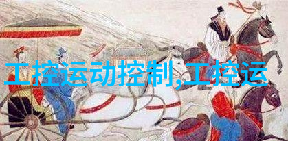 嵌入式系统定义探索微型计算机世界中的智能应用与技术基础