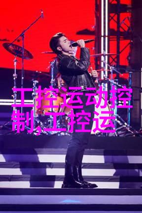李北岳山林中的诗人与画师