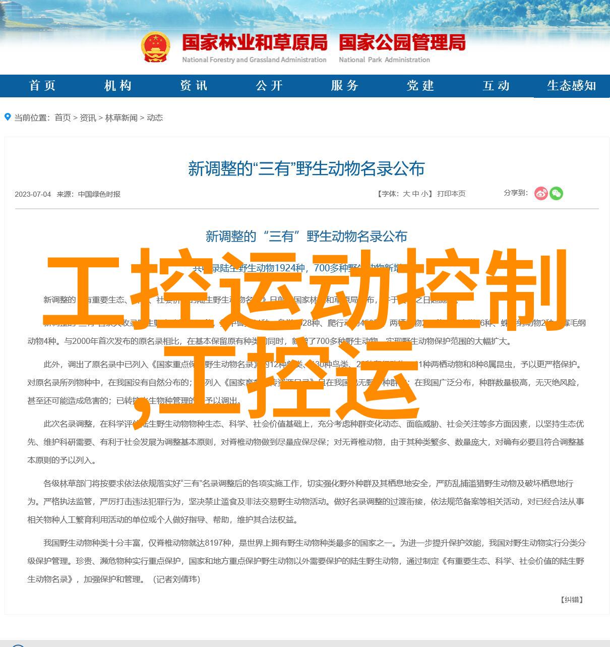 在机械系统中逆止器是如何安装和维护的