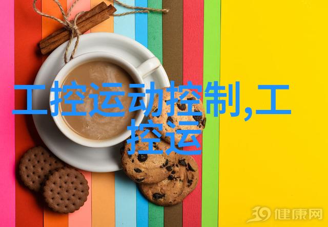 嵌入式系统中的Linux选择哪个版本最适合你的应用