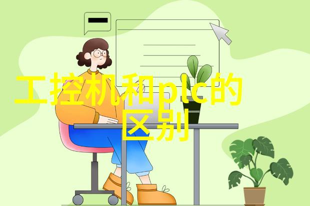 嵌入式技术的未来就业机遇与薪酬预期