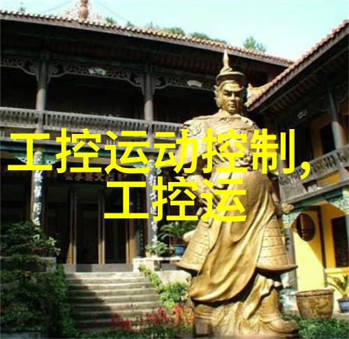 嵌入式软件产品的核心与应用实例分析