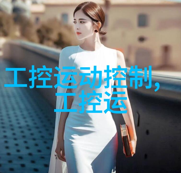 嵌入式系统的未来发展趋势与应用前景