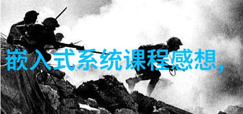 床上反应揭秘固定床反应器的幽默设计