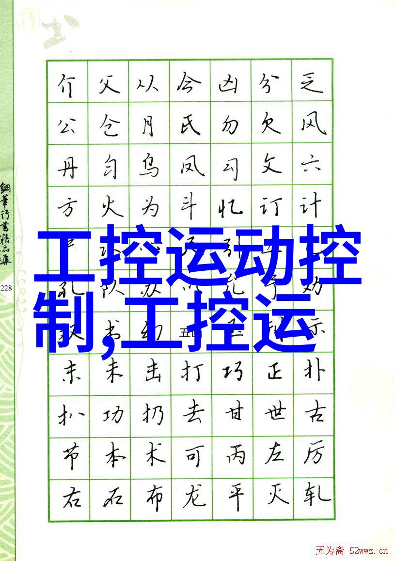 嵌接思维导图理解复杂的嵌入式硬件与软件交互机制