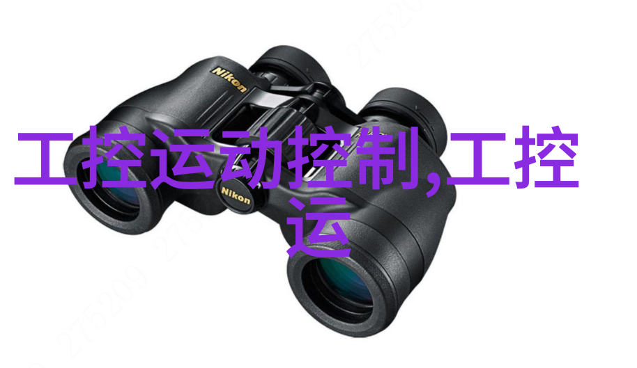 智能时代的秘密工坊嵌入式系统的奇妙世界