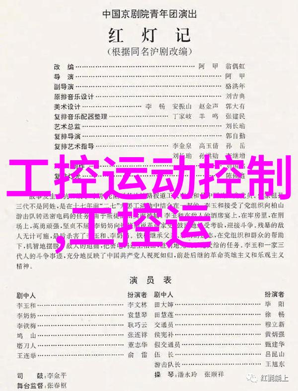 智能家居工业自动化嵌入式计算机的双重角色
