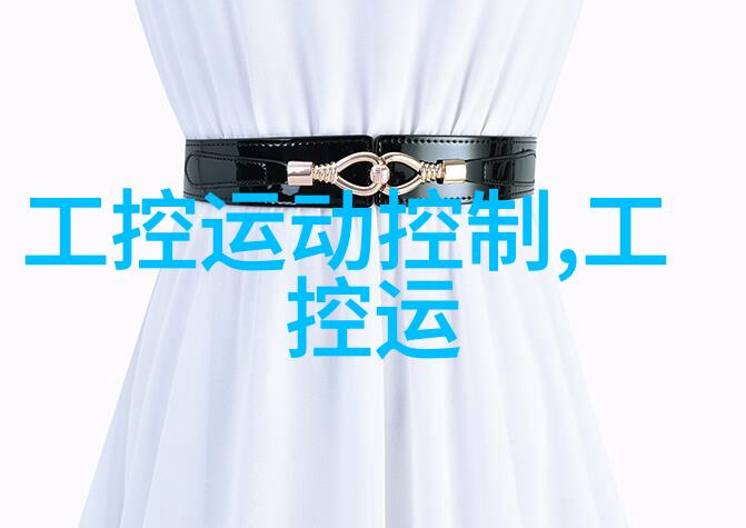 工控机主机在现代工业自动化中的应用与发展