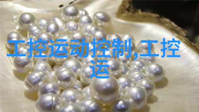 太阳能通信融合 移动你的能源大脑modbustcp转can