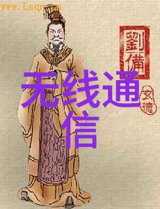 探索微型世界嵌入式系统的创造之路