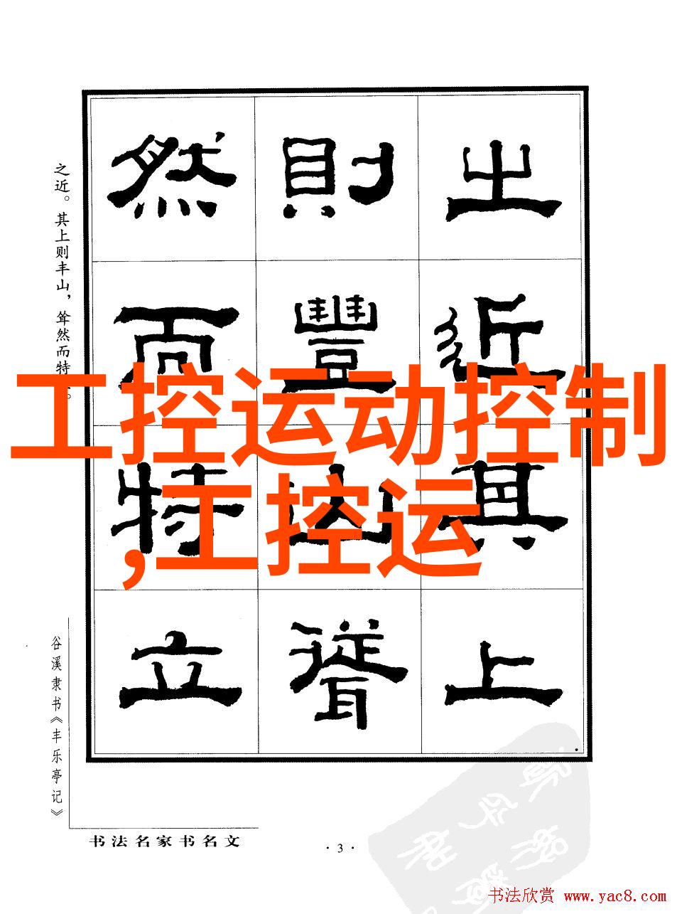 在实践应用中为什么不少学生发现理论知识无法直接转化成实际操作