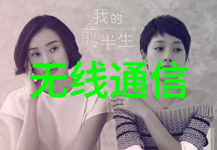 白洁与绿帽风云揭秘