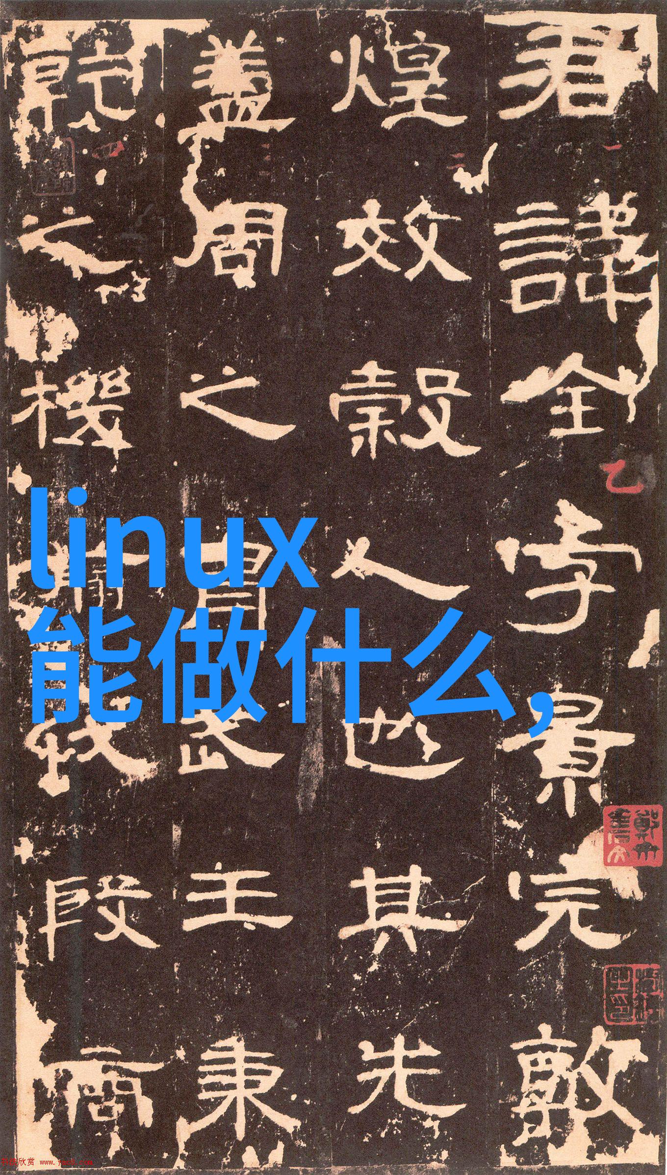 技术革新与未来世界的重塑