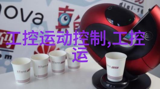 嵌入式技术热门探索职场市场中的好找机会与挑战