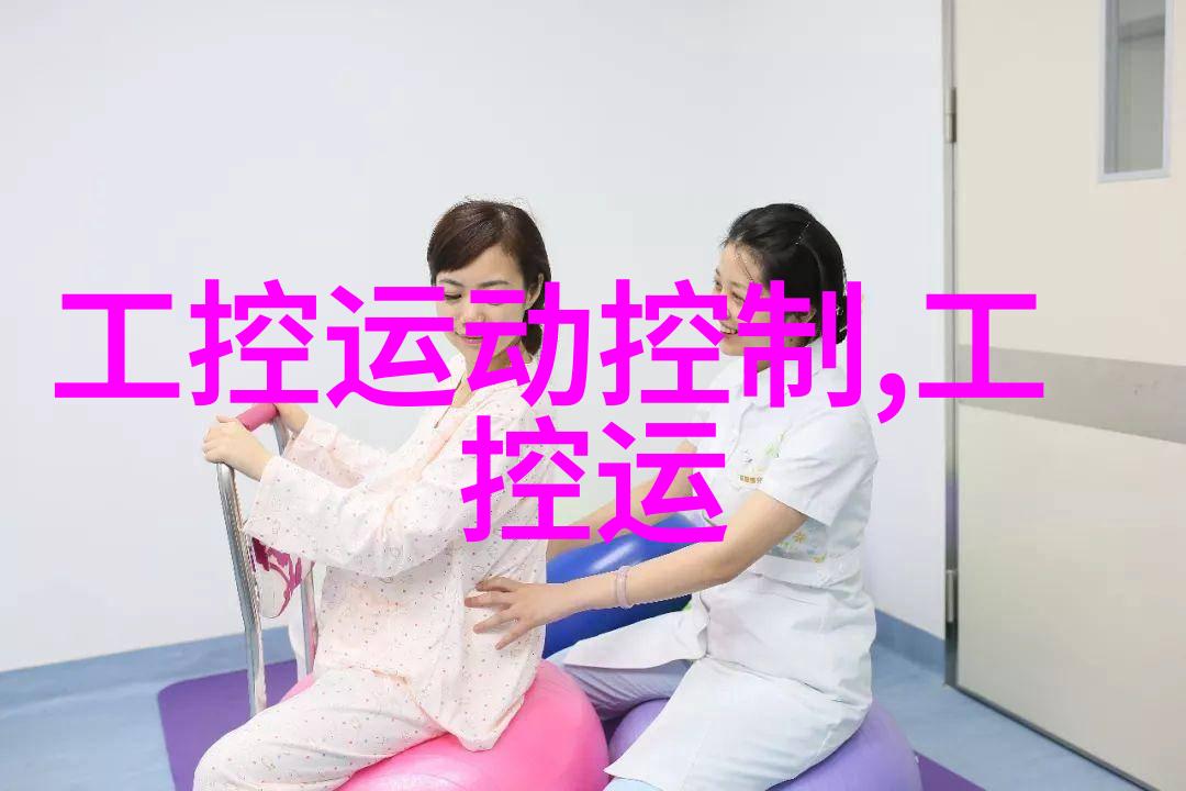 国家标准测量和控制用工业以太网交换机技术规范起草组第二次会议结束