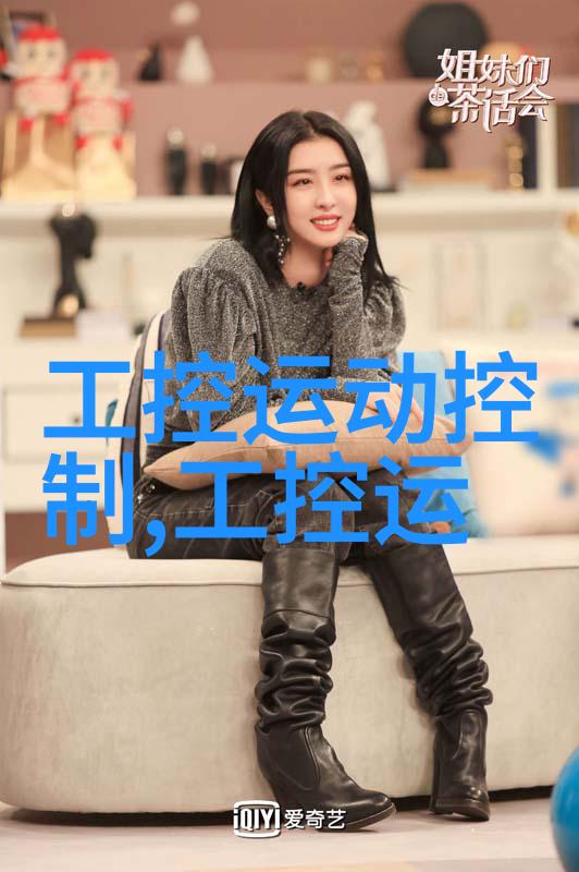 嵌入式系统开发与应用-大专毕业生探索嵌入式技术的工作天地
