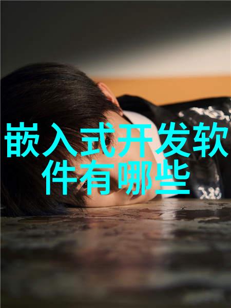 高压灭菌锅长夜守候探秘一晚的工作与机遇