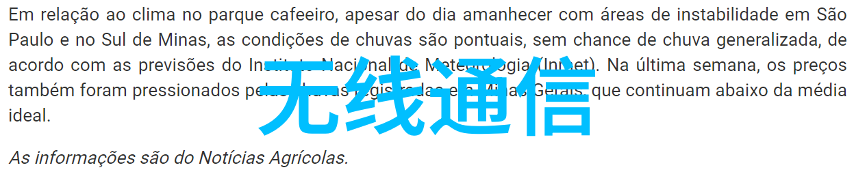 安全加密手段在无线通信中的作用与演变