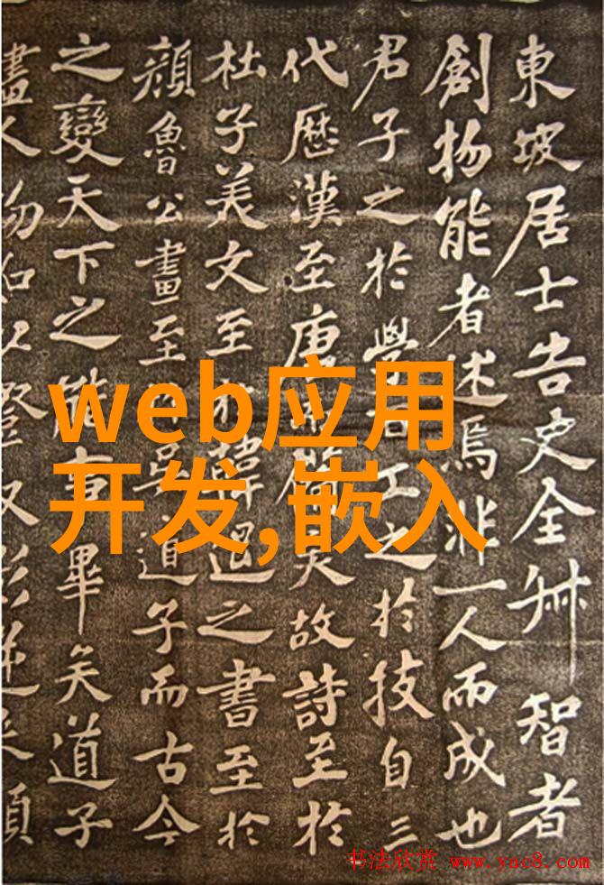 探究水源健康揭秘正常水质指标的标准与监测方法