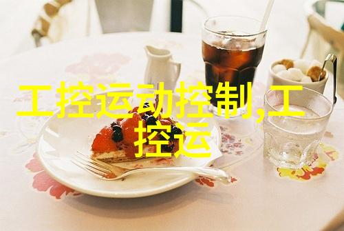 嵌入式技术-智能化时代的驱动力深度探索嵌入式系统的未来发展前景