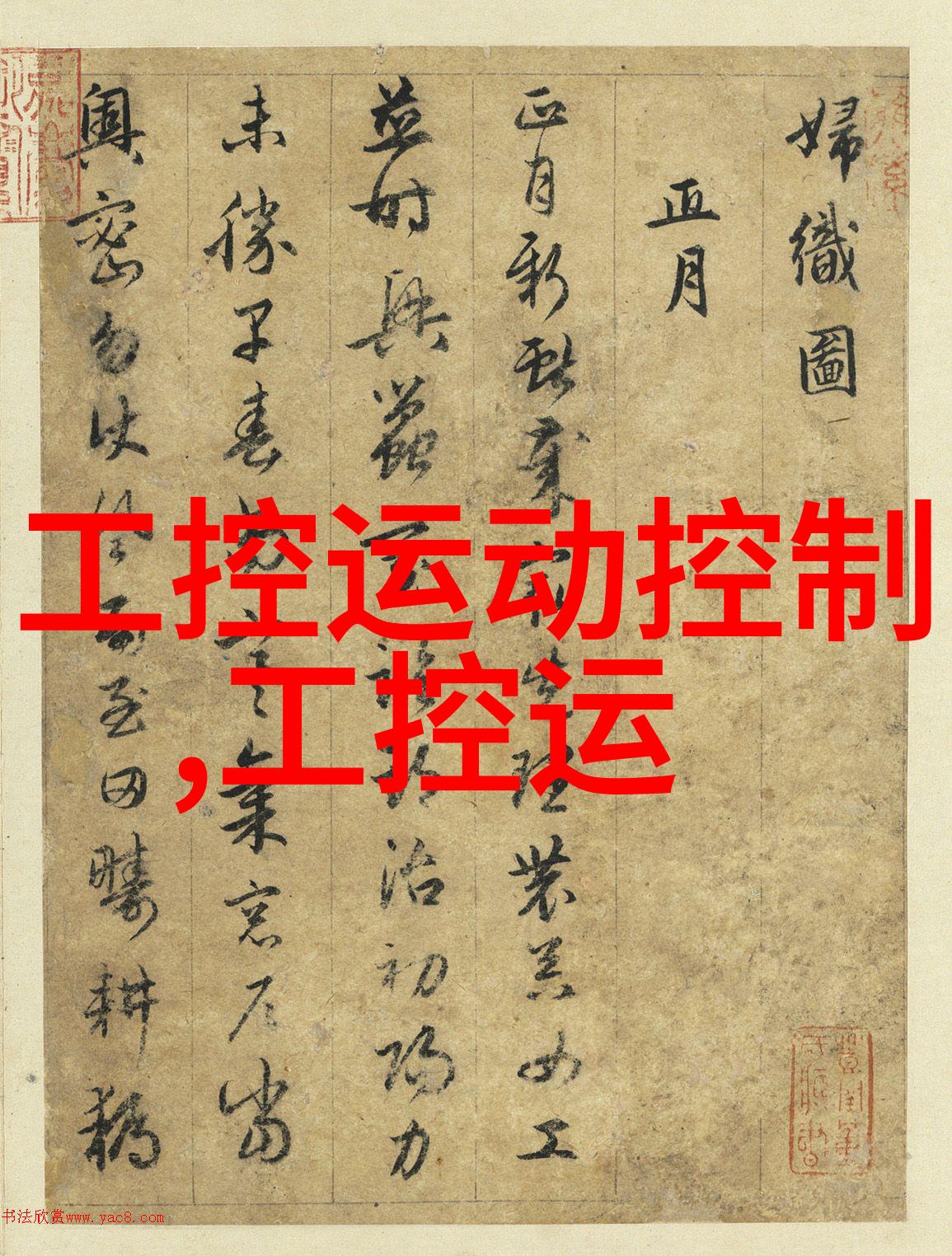 4u工控机箱-高效稳定的工业计算解决方案4U大小的精密工作站
