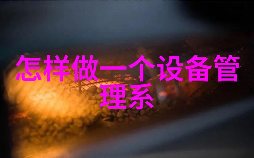 空间利用的艺术探索住小帮中创新设计元素