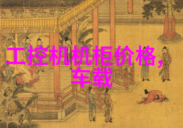 膜之魅力探索化工膜及组件的奇妙世界