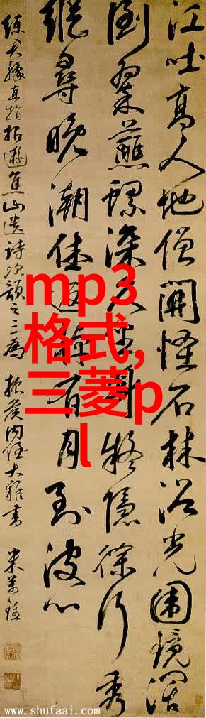 房贷指南如何正确申请和管理买房贷款