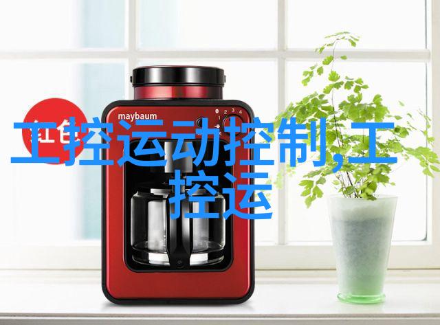 嵌入式系统的基本特点-微控制与专用功能的融合