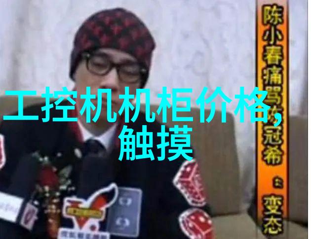 塑料管流动的记忆