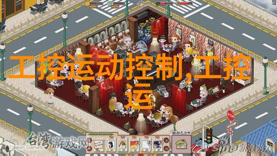 工控机的未来ARM架构将如何改变工业自动化