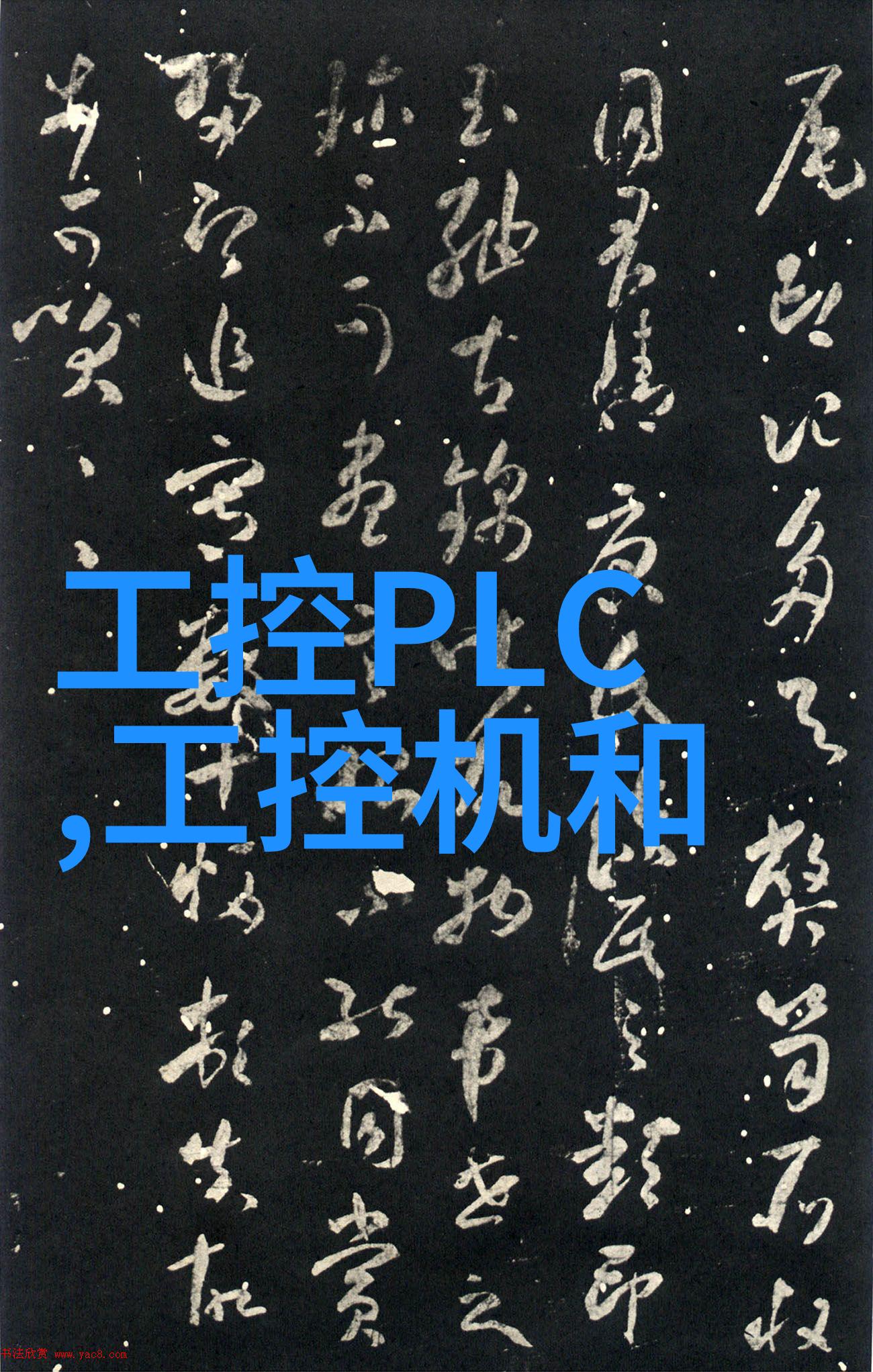 嵌入式系统编程掌握硬件与软件交互的艺术