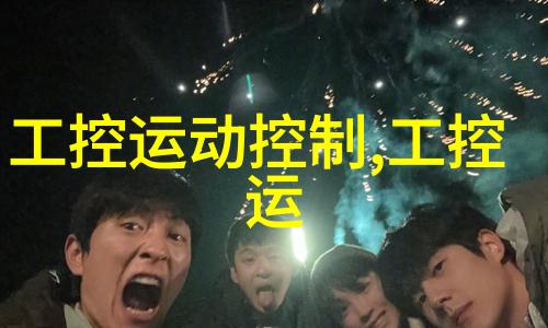 嵌入式系统设计与开发实战