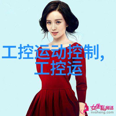 选择合适嵌入式平台的决策指南