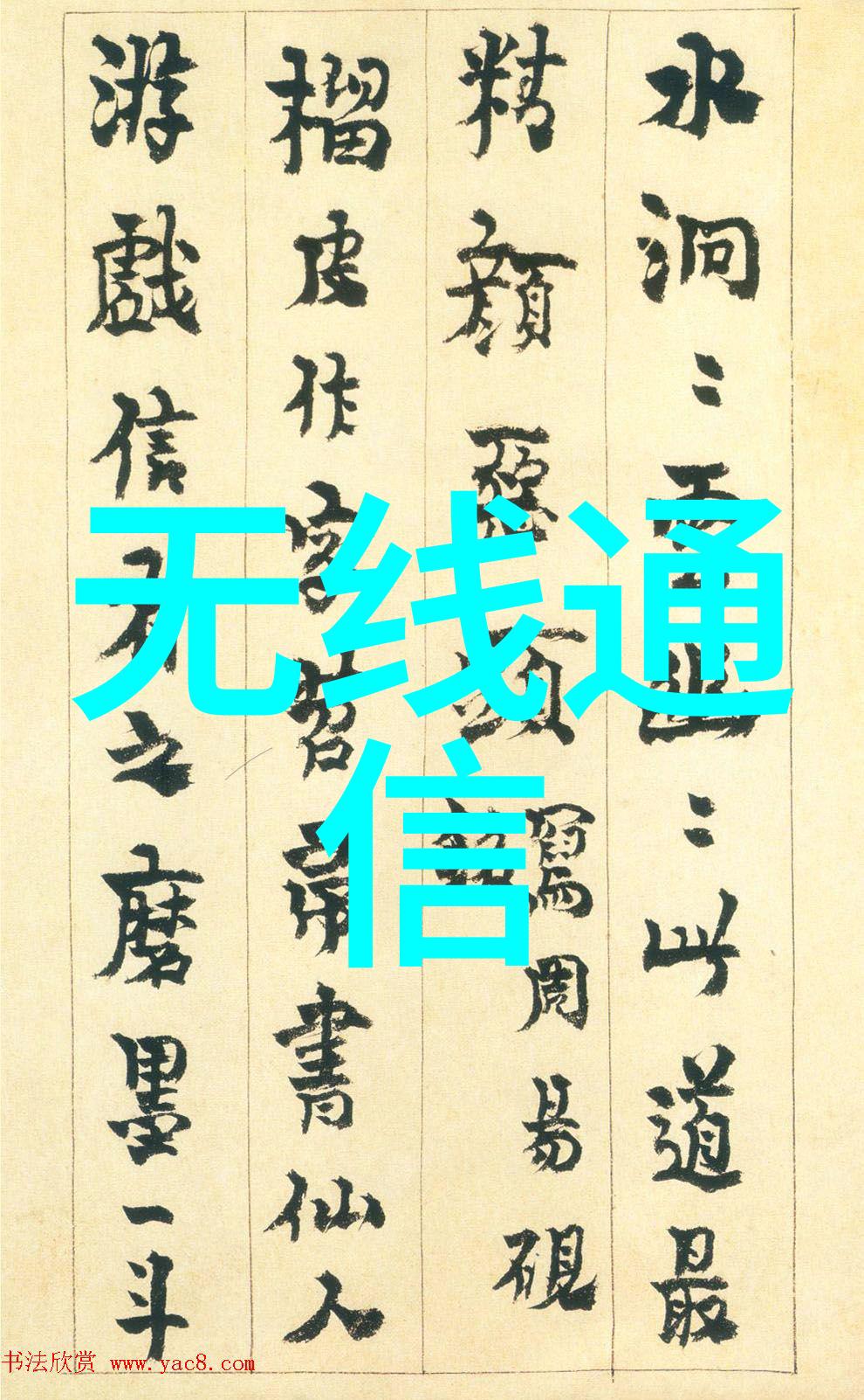 嵌入式应用软件开发工程师专业的系统集成与编程专家