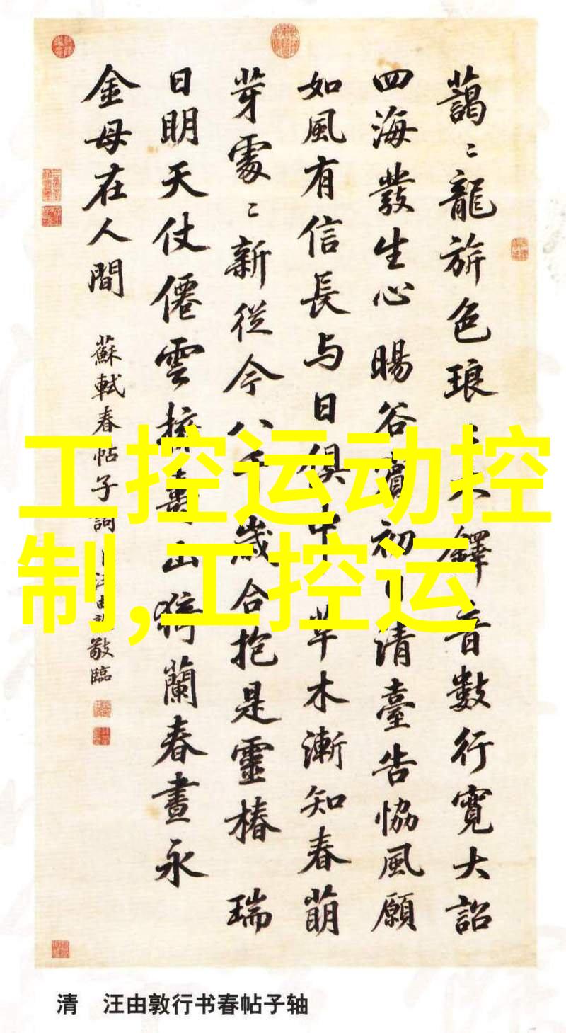 嵌入式系统教育探索中国顶尖学校的比较与选择